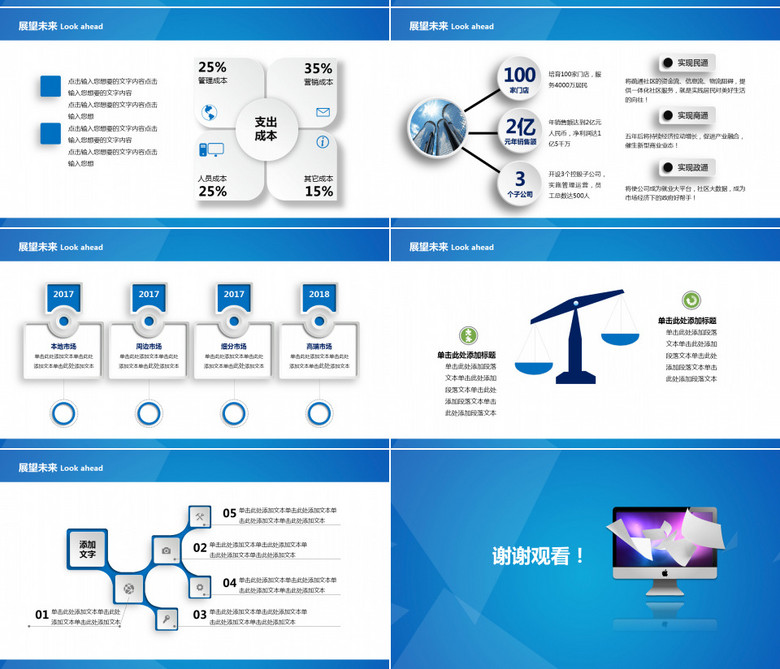公司企業(yè)簡(jiǎn)介產(chǎn)品宣傳介紹PPT模板