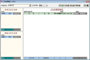 機械企業erp管理系統 中誠 功能契合企業實際服務 價格