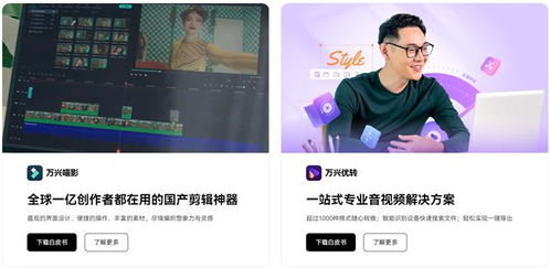 第一新聲發布中國信創應用軟件代表廠商圖譜 萬興科技金山辦公等入選