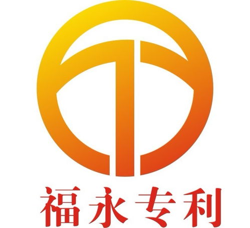 圖 福永專利注冊,沙井專利申請,深圳專利申請 深圳商標(biāo)專利