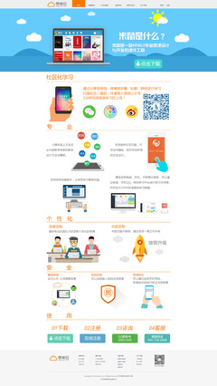 產(chǎn)品軟件網(wǎng)頁|網(wǎng)頁|企業(yè)官網(wǎng)|藍洛可 