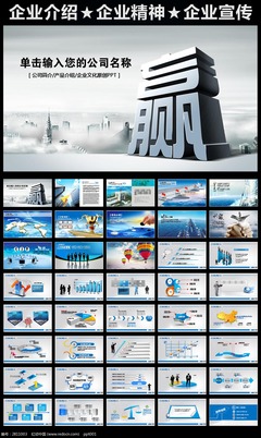 企業文化發展合作共贏業績報告PPT