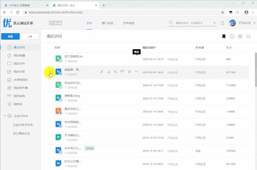 36氪暖冬計(jì)劃丨永中軟件為企業(yè)提供免費(fèi)云辦公產(chǎn)品 永中優(yōu)云讓辦公有溫度 協(xié)同無(wú)距離 遠(yuǎn)程更高效