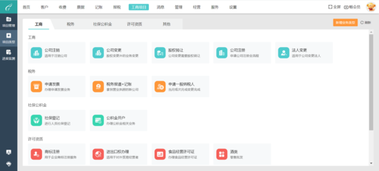 企業(yè)軟件中的工廠報表制作指南
