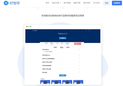 企業(yè)軟件 驅(qū)動(dòng)員工培訓(xùn)的數(shù)字化轉(zhuǎn)型新途徑