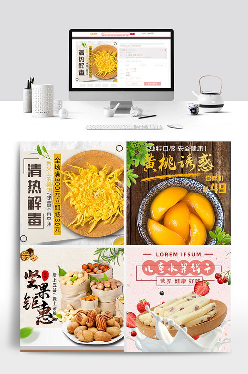 清新果味，健康零負擔——悅享自然好滋味